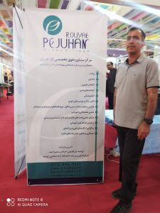 حضور در نمایشگاه خدمات کسب و کار